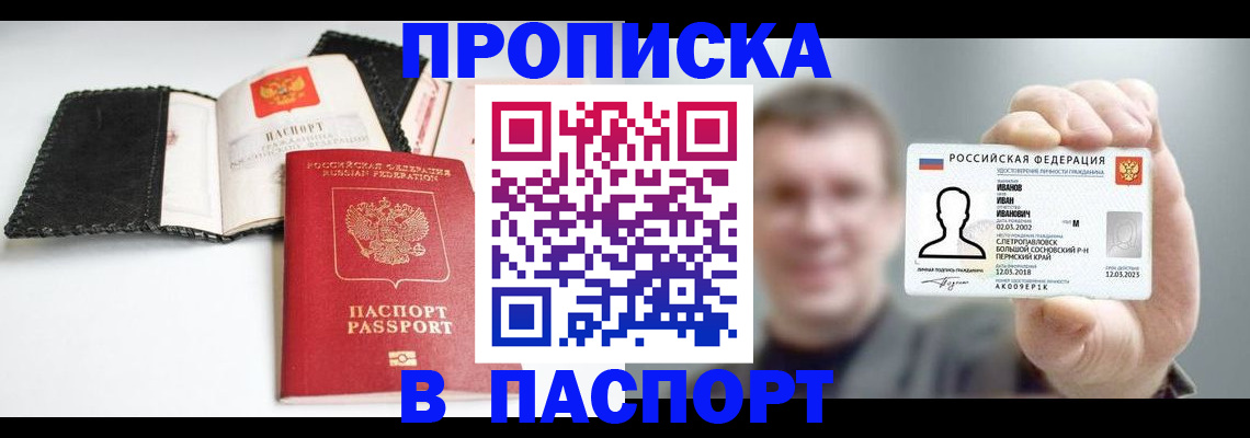 прописка для военкомата в Нижнем Тагиле